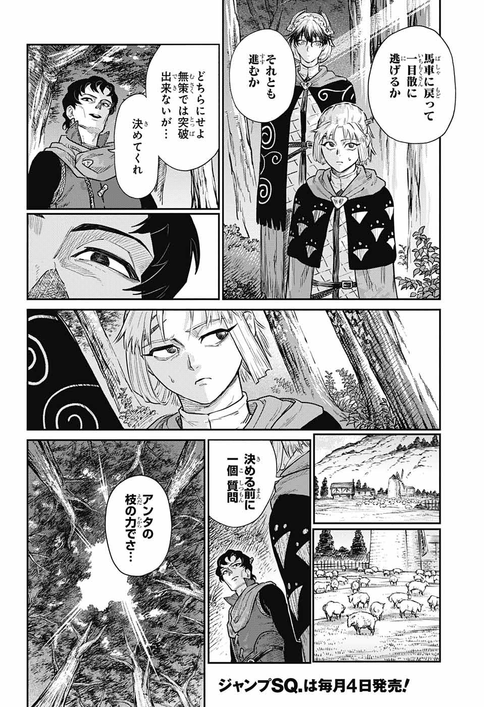 戦奏教室 Chap 15 - Next Chap 16