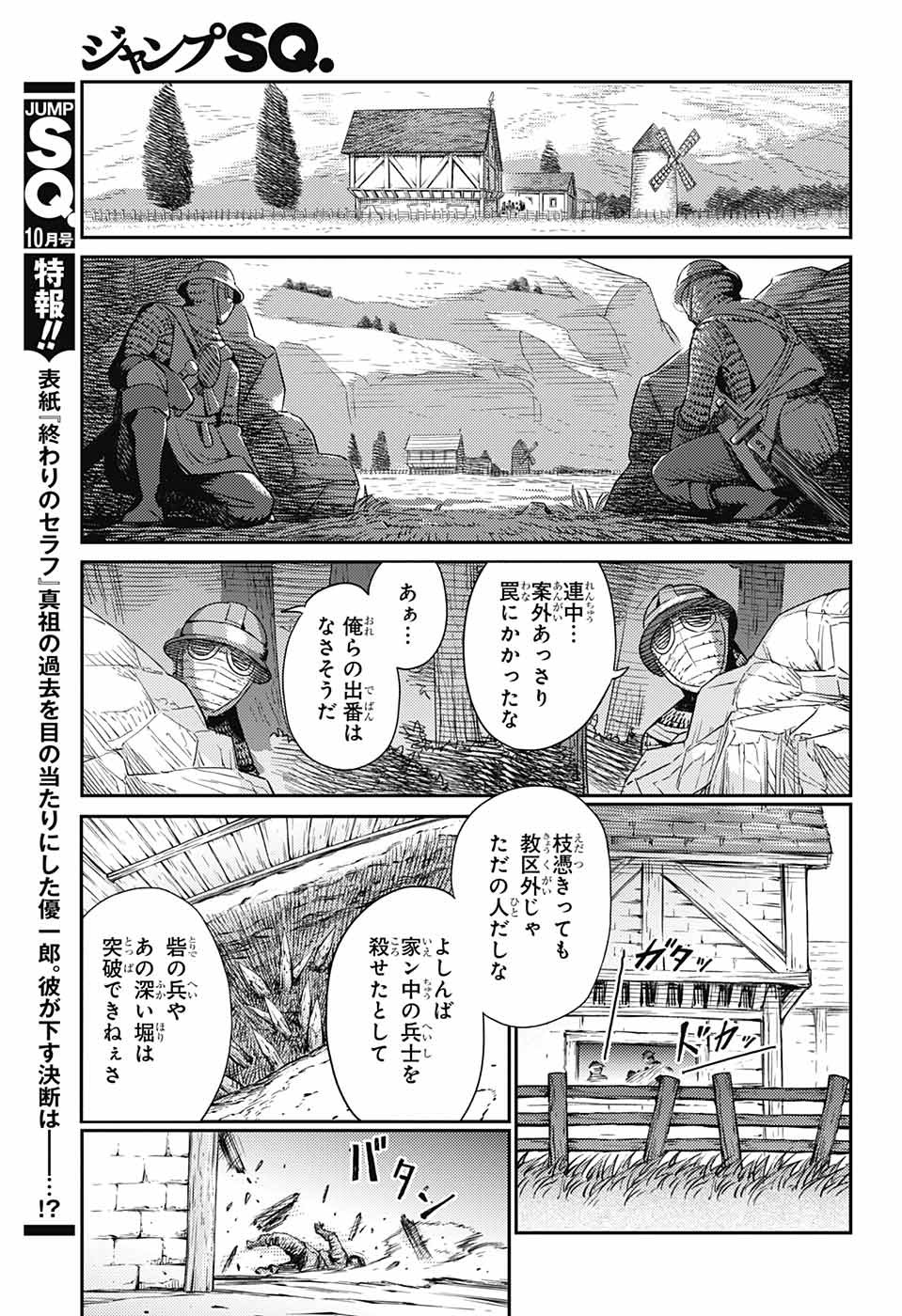 戦奏教室 Chap 15 - Next Chap 16