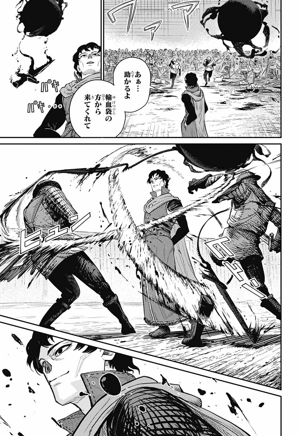 戦奏教室 Chap 15 - Next Chap 16