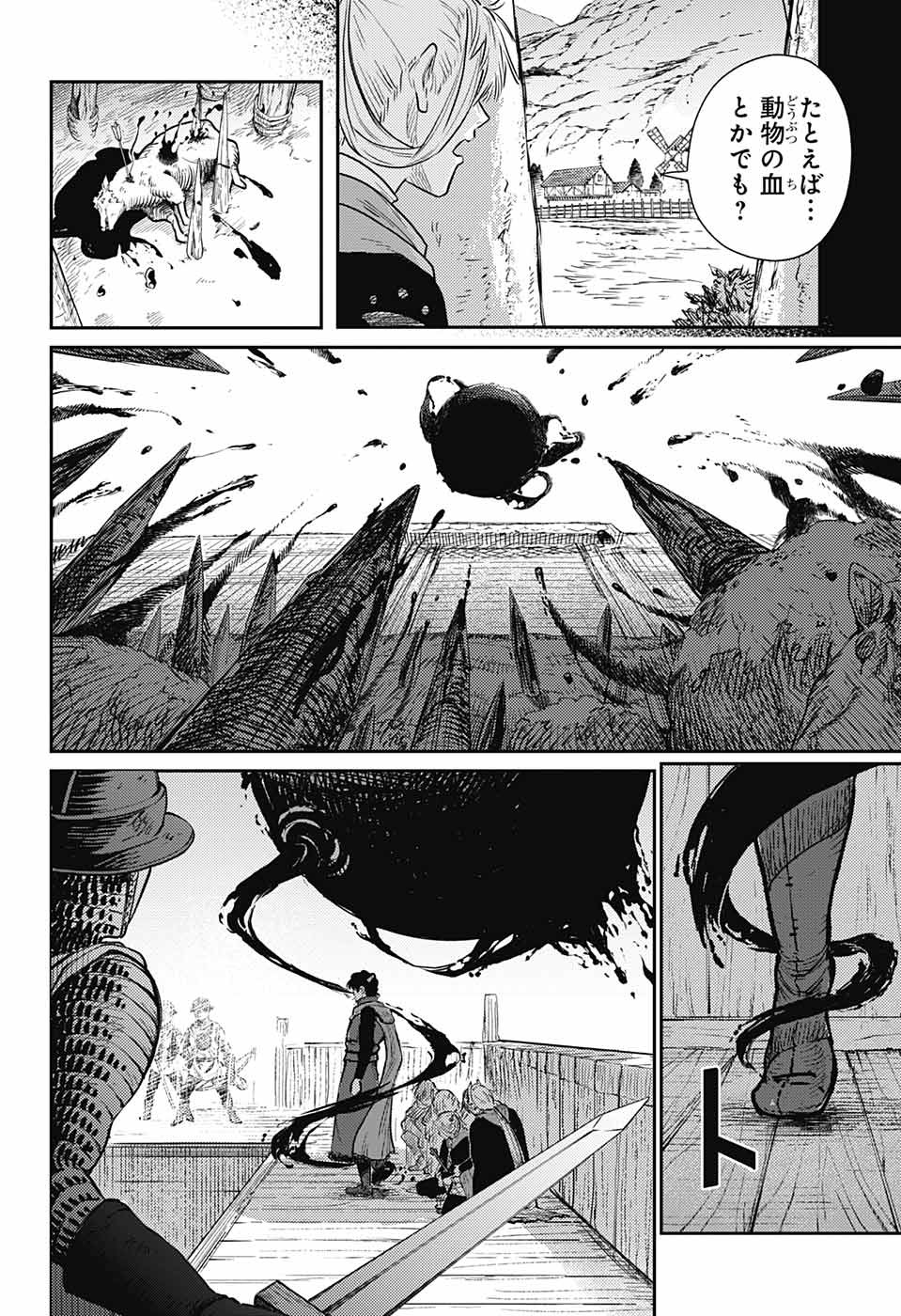 戦奏教室 Chap 15 - Next Chap 16