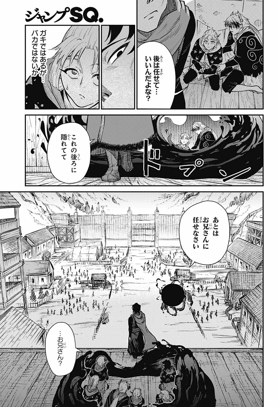 戦奏教室 Chap 15 - Next Chap 16