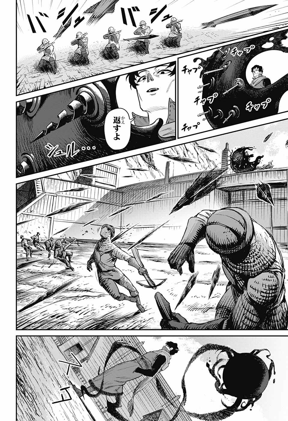 戦奏教室 Chap 15 - Next Chap 16