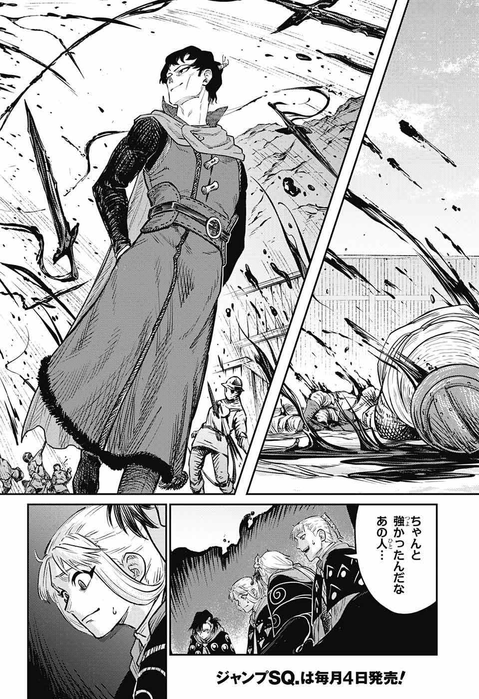 戦奏教室 Chap 15 - Next Chap 16