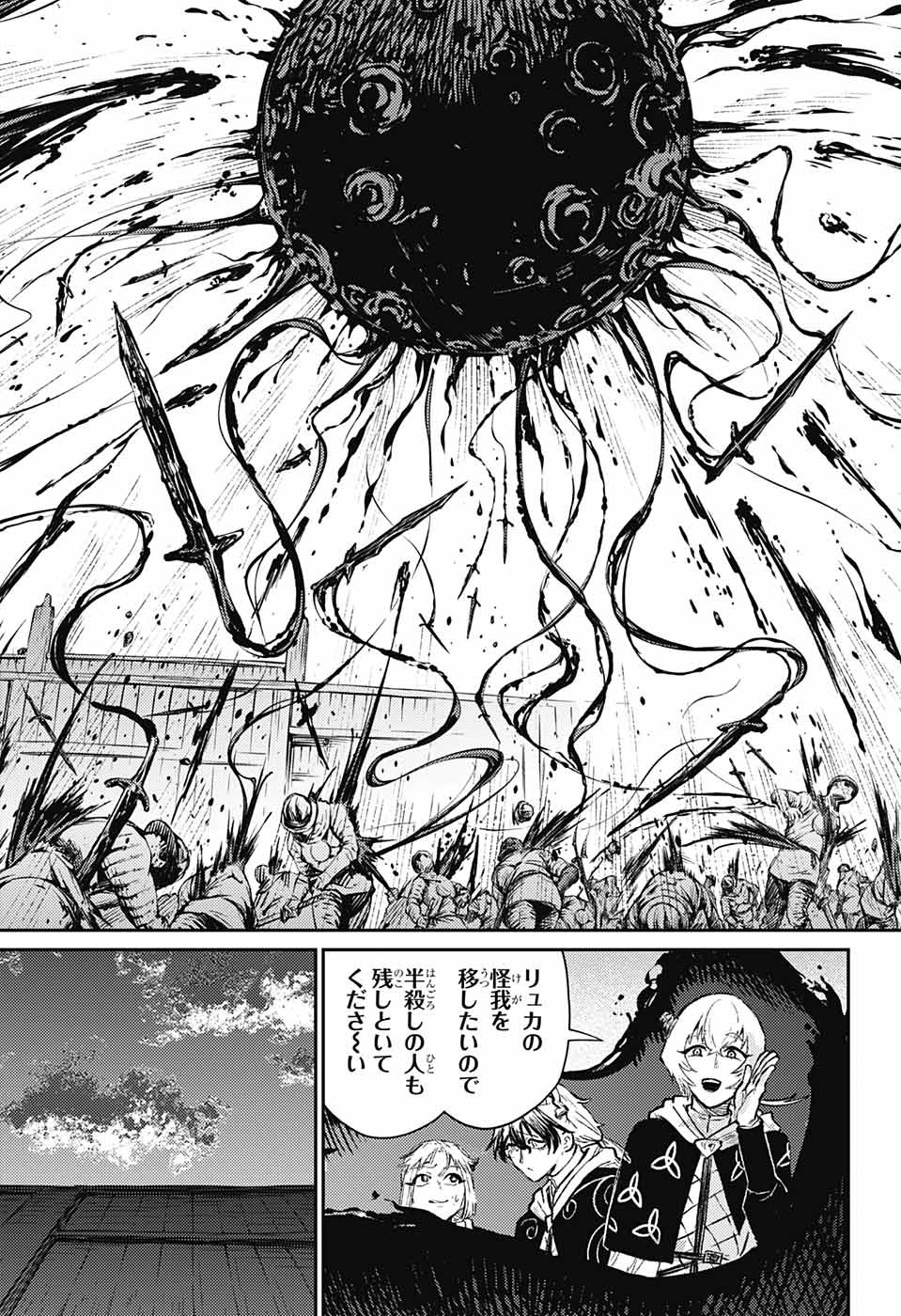 戦奏教室 Chap 15 - Next Chap 16