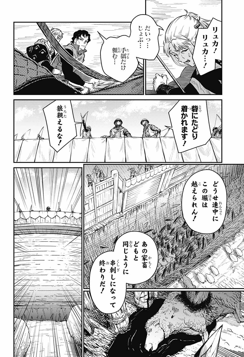 戦奏教室 Chap 15 - Next Chap 16