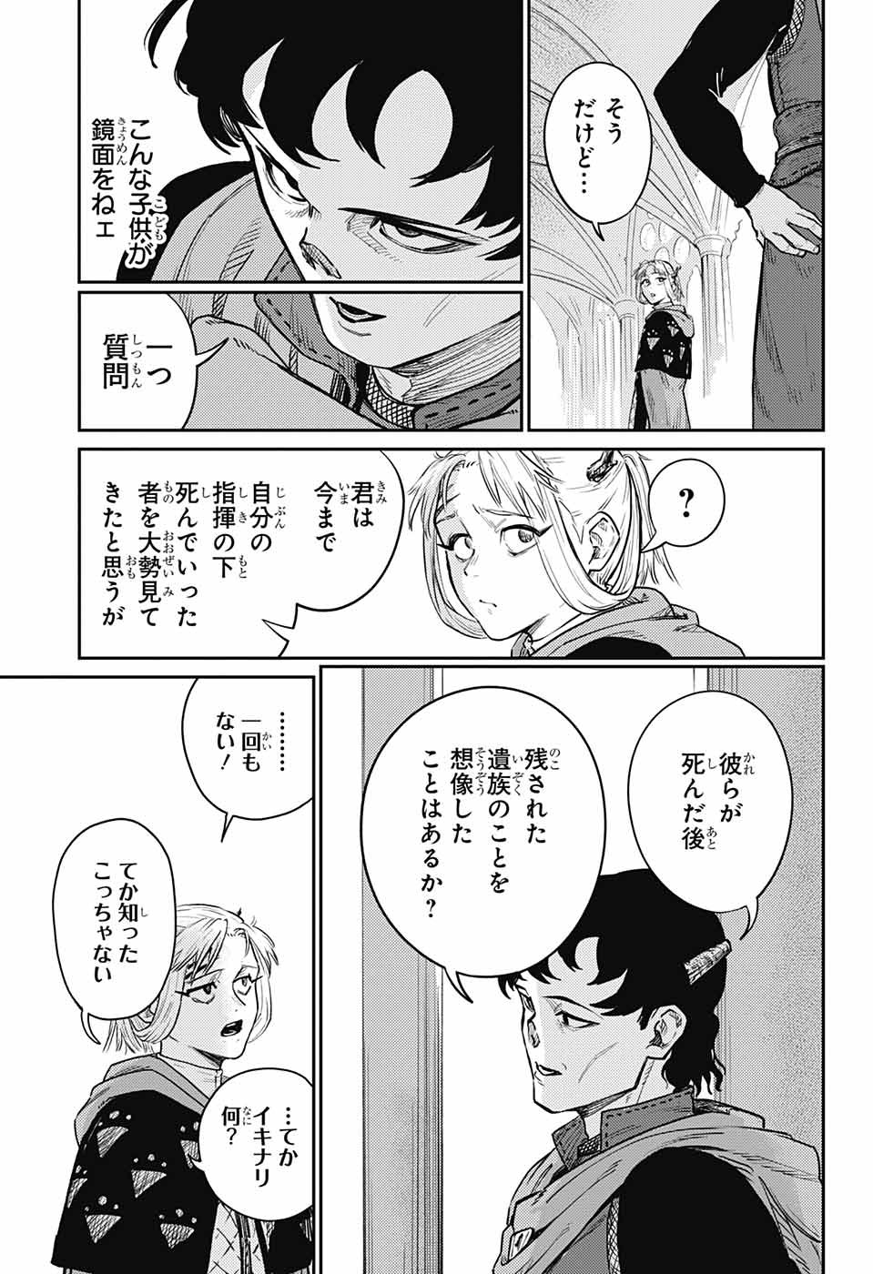 戦奏教室 Chap 15 - Next Chap 16