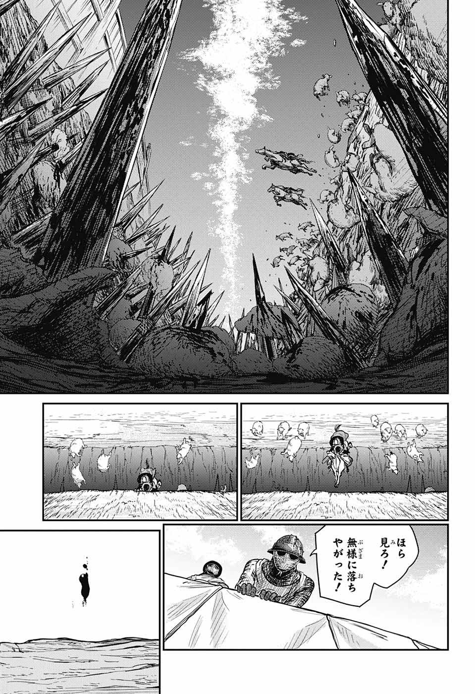 戦奏教室 Chap 15 - Next Chap 16