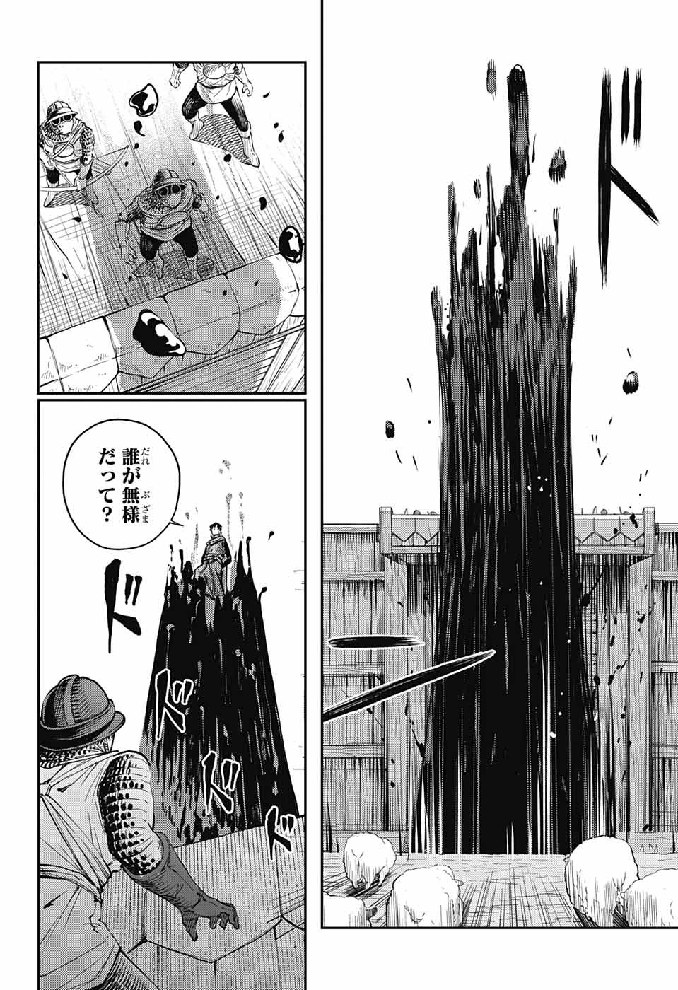 戦奏教室 Chap 15 - Next Chap 16