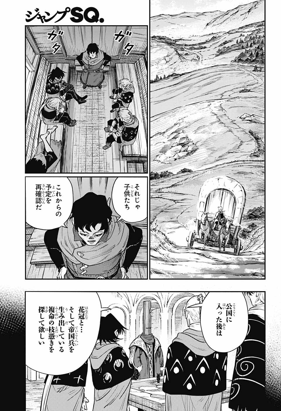 戦奏教室 Chap 15 - Next Chap 16