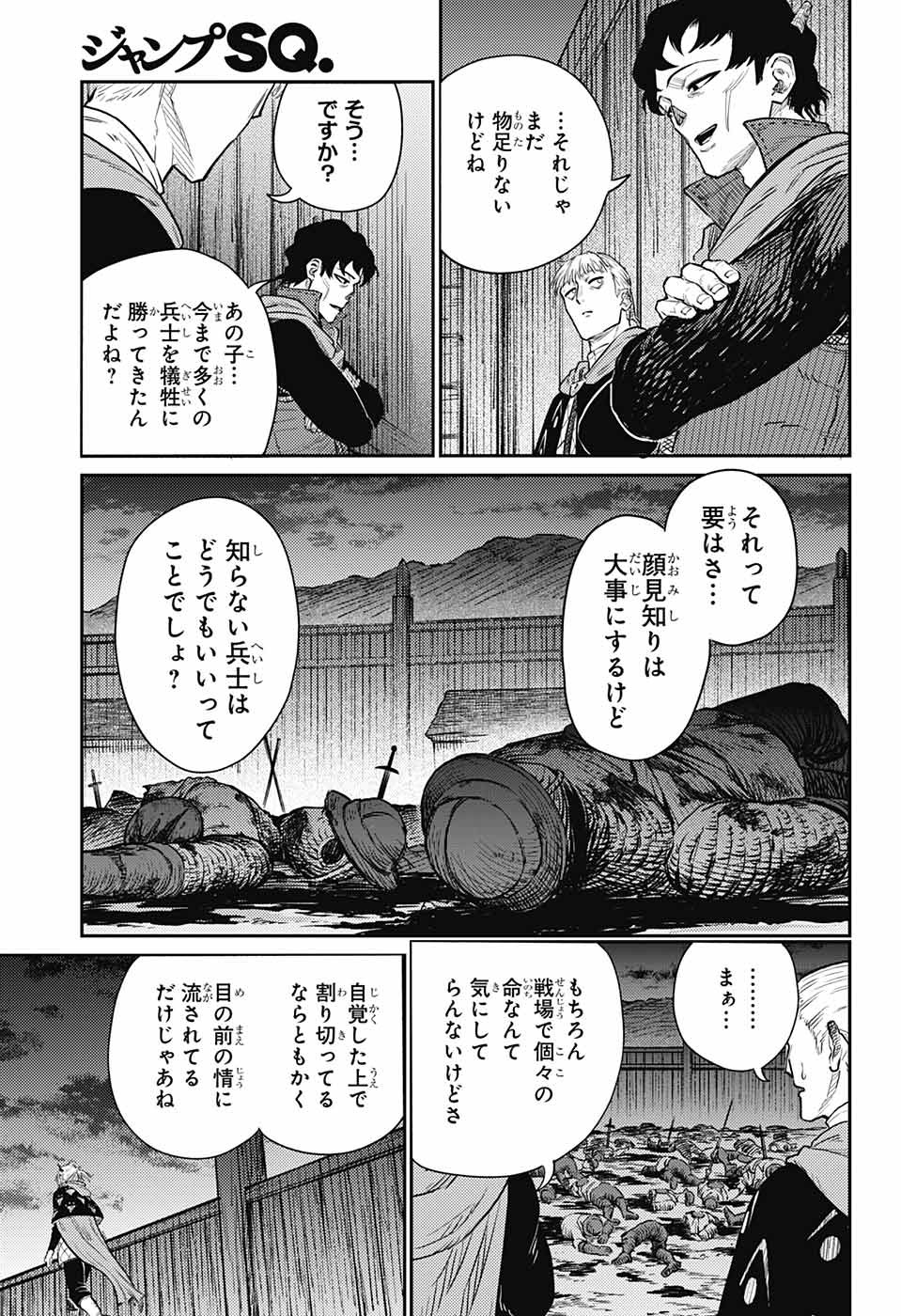 戦奏教室 Chap 15 - Next Chap 16