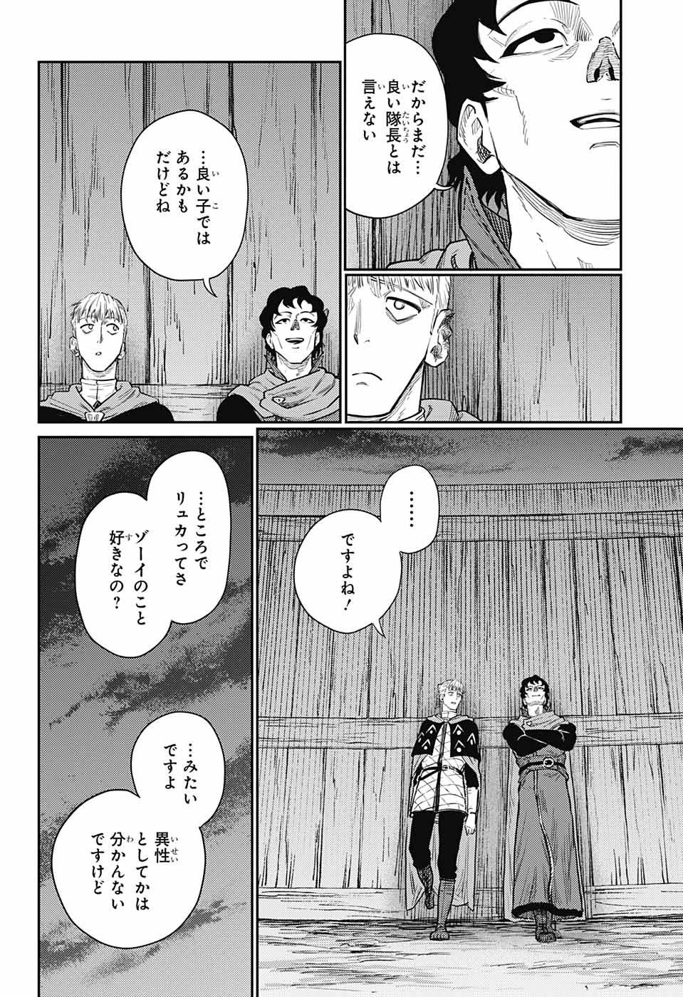 戦奏教室 Chap 15 - Next Chap 16