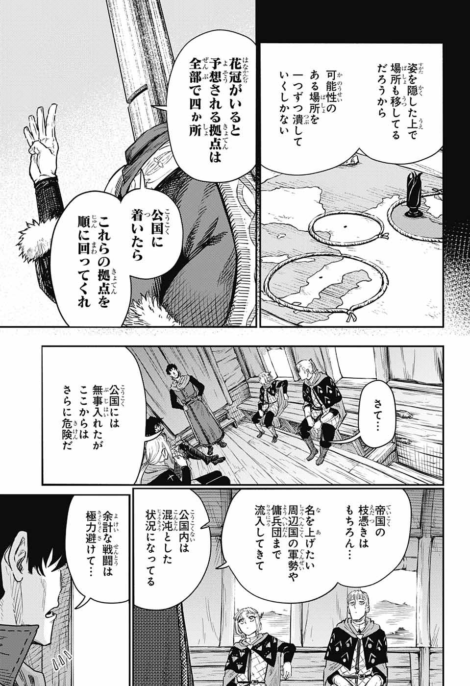 戦奏教室 Chap 15 - Next Chap 16