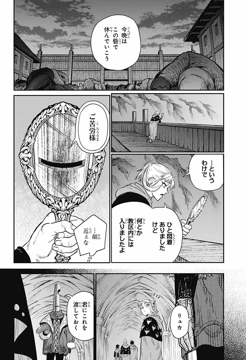 戦奏教室 Chap 15 - Next Chap 16