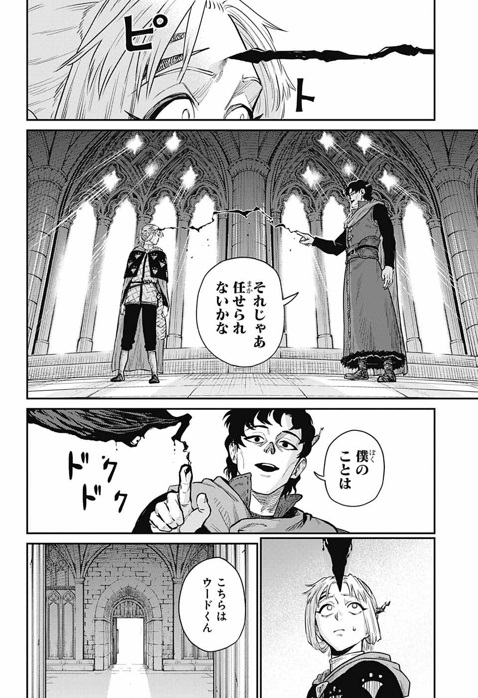 戦奏教室 Chap 15 - Next Chap 16