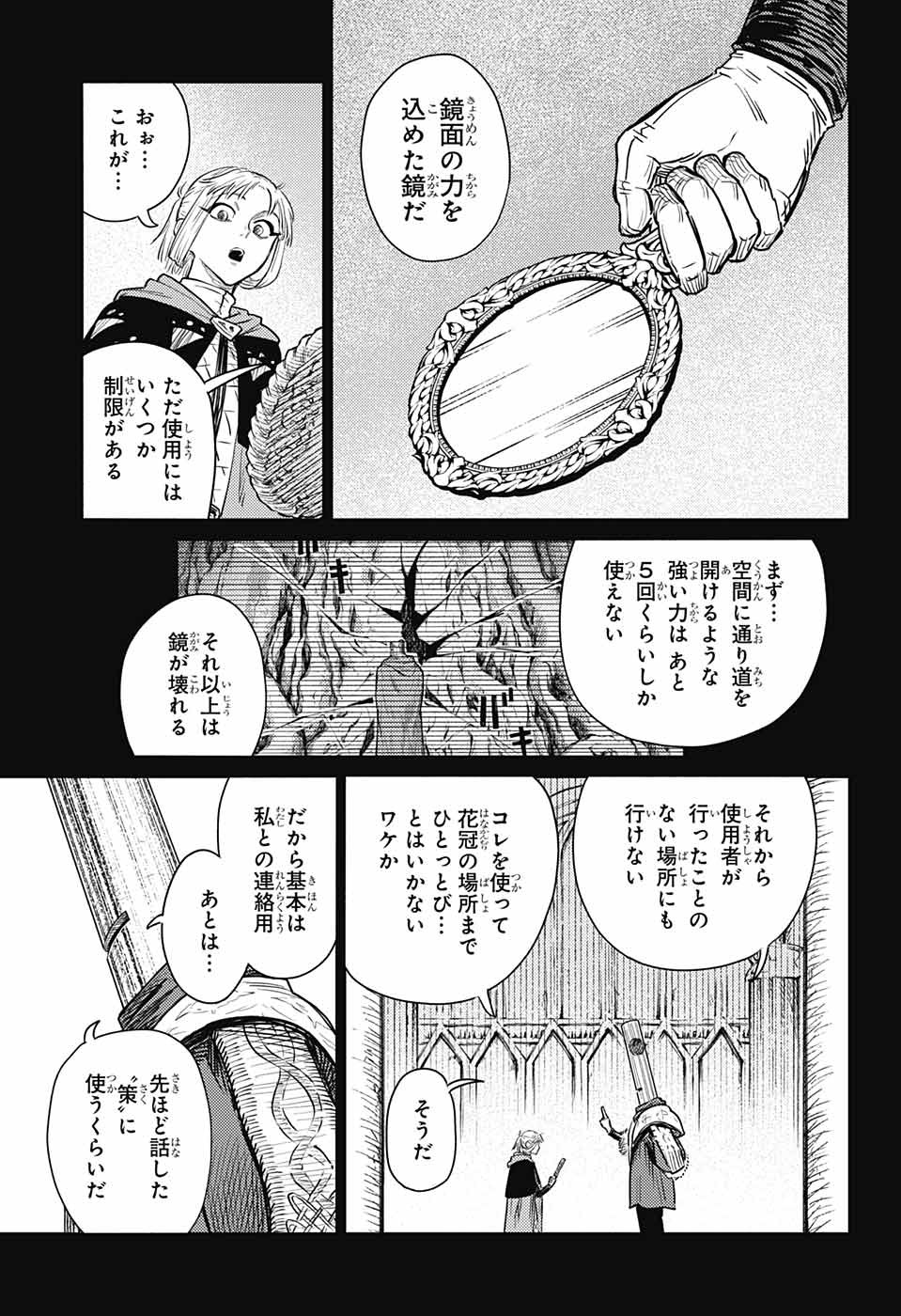 戦奏教室 Chap 15 - Next Chap 16