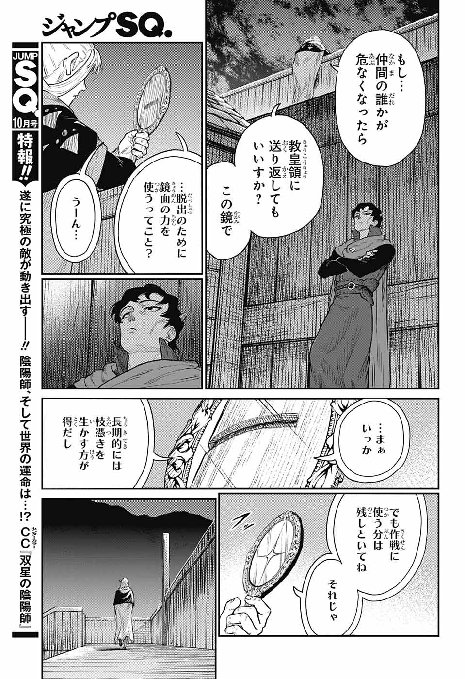 戦奏教室 Chap 15 - Next Chap 16