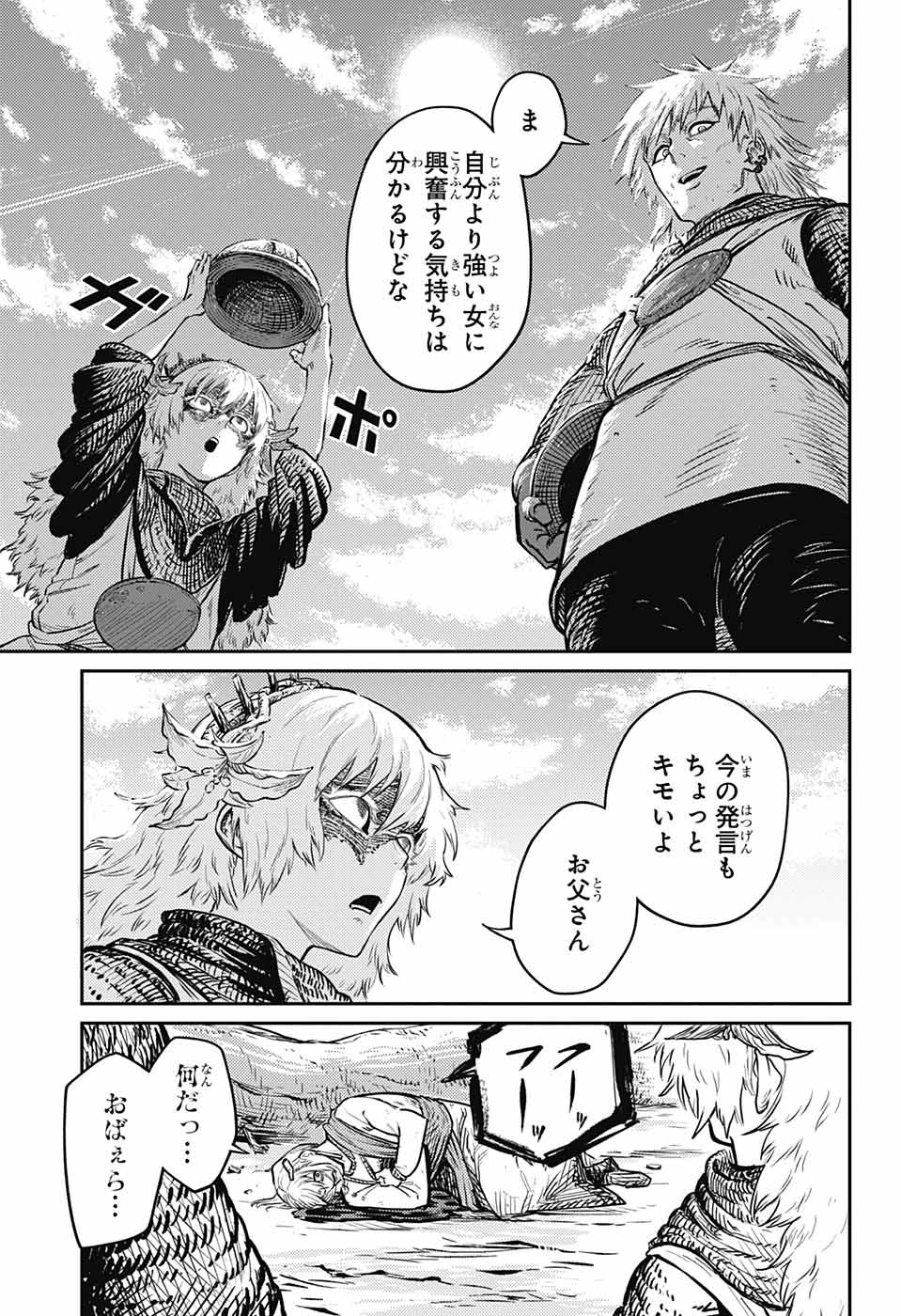 戦奏教室 Chap 15 - Next Chap 16