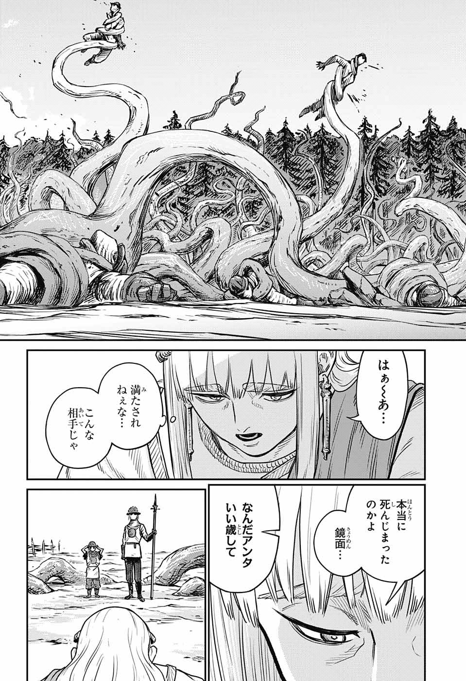 戦奏教室 Chap 15 - Next Chap 16