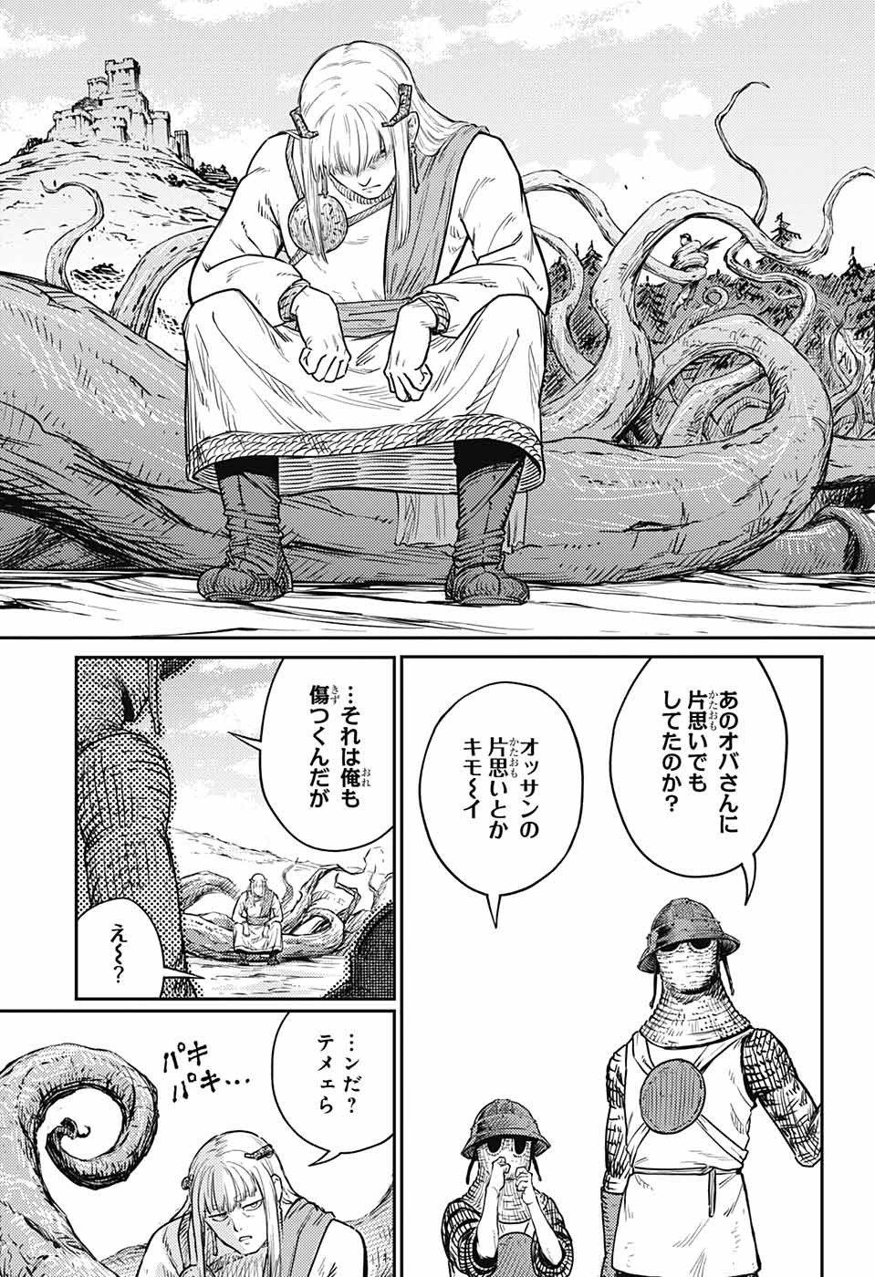 戦奏教室 Chap 15 - Next Chap 16
