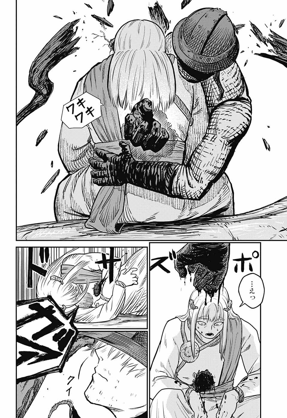 戦奏教室 Chap 15 - Next Chap 16