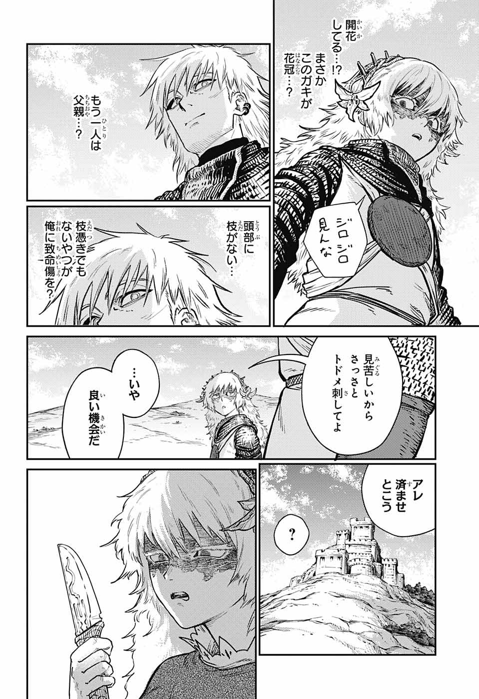 戦奏教室 Chap 15 - Next Chap 16