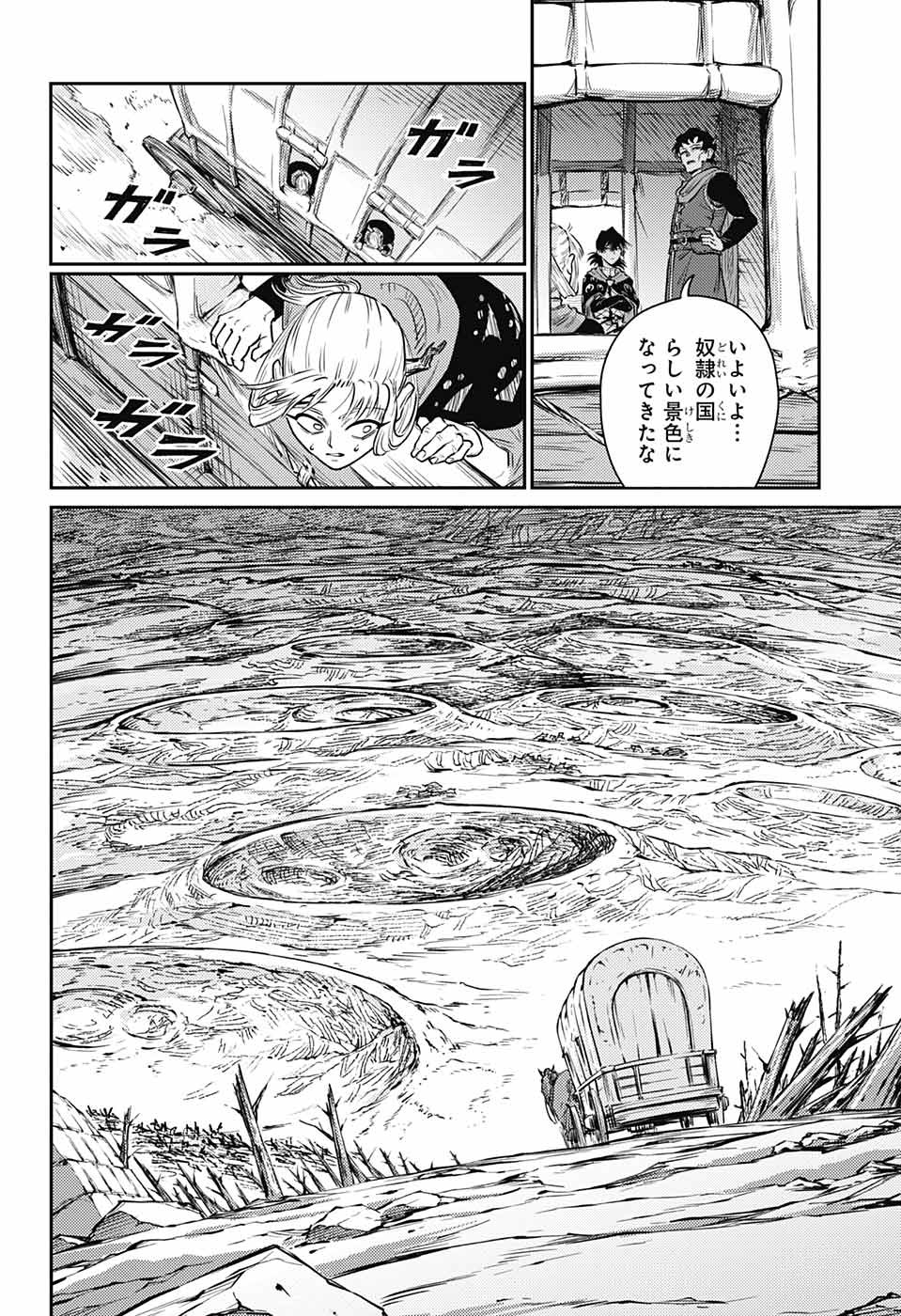 戦奏教室 Chap 15 - Next Chap 16