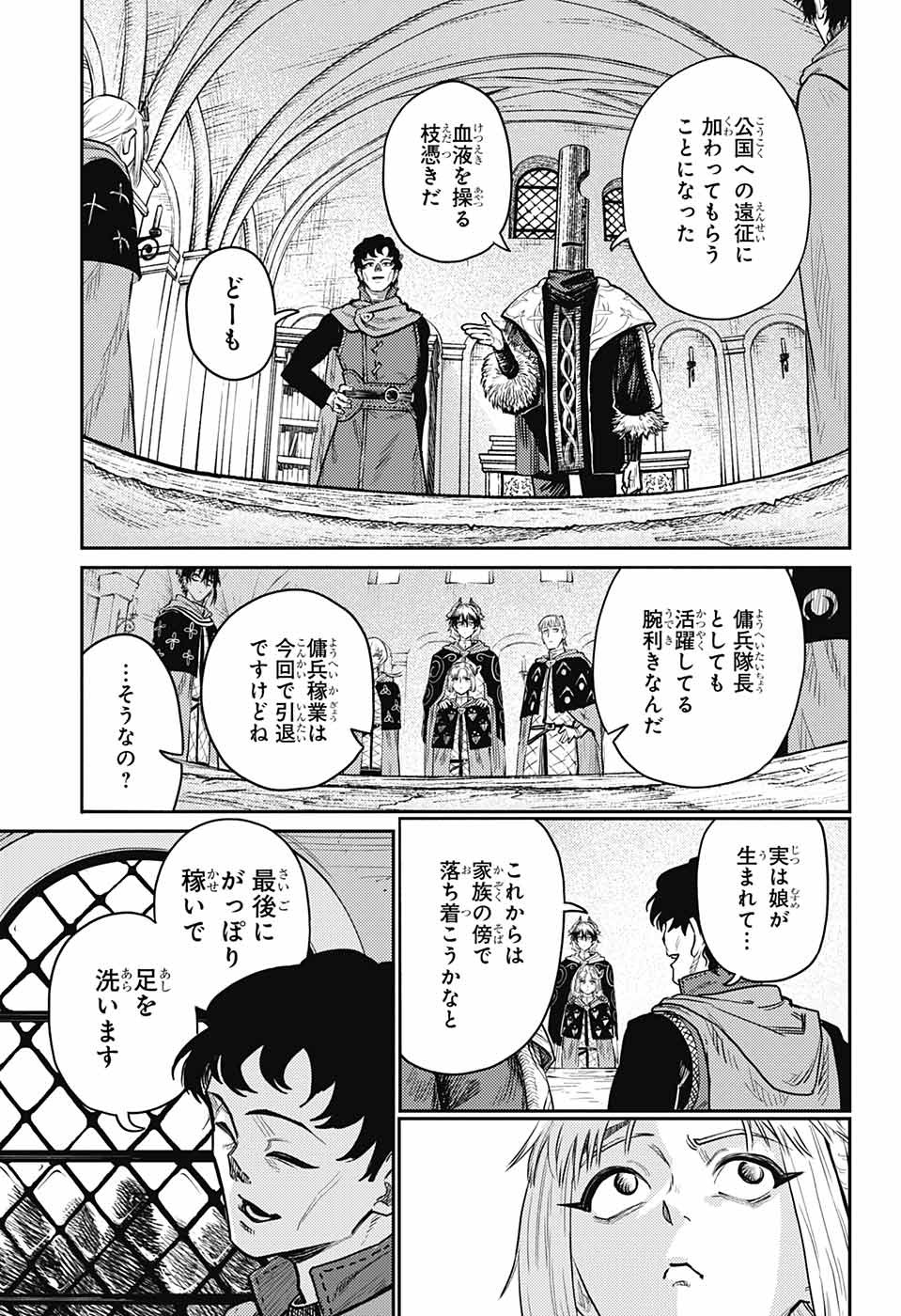 戦奏教室 Chap 15 - Next Chap 16