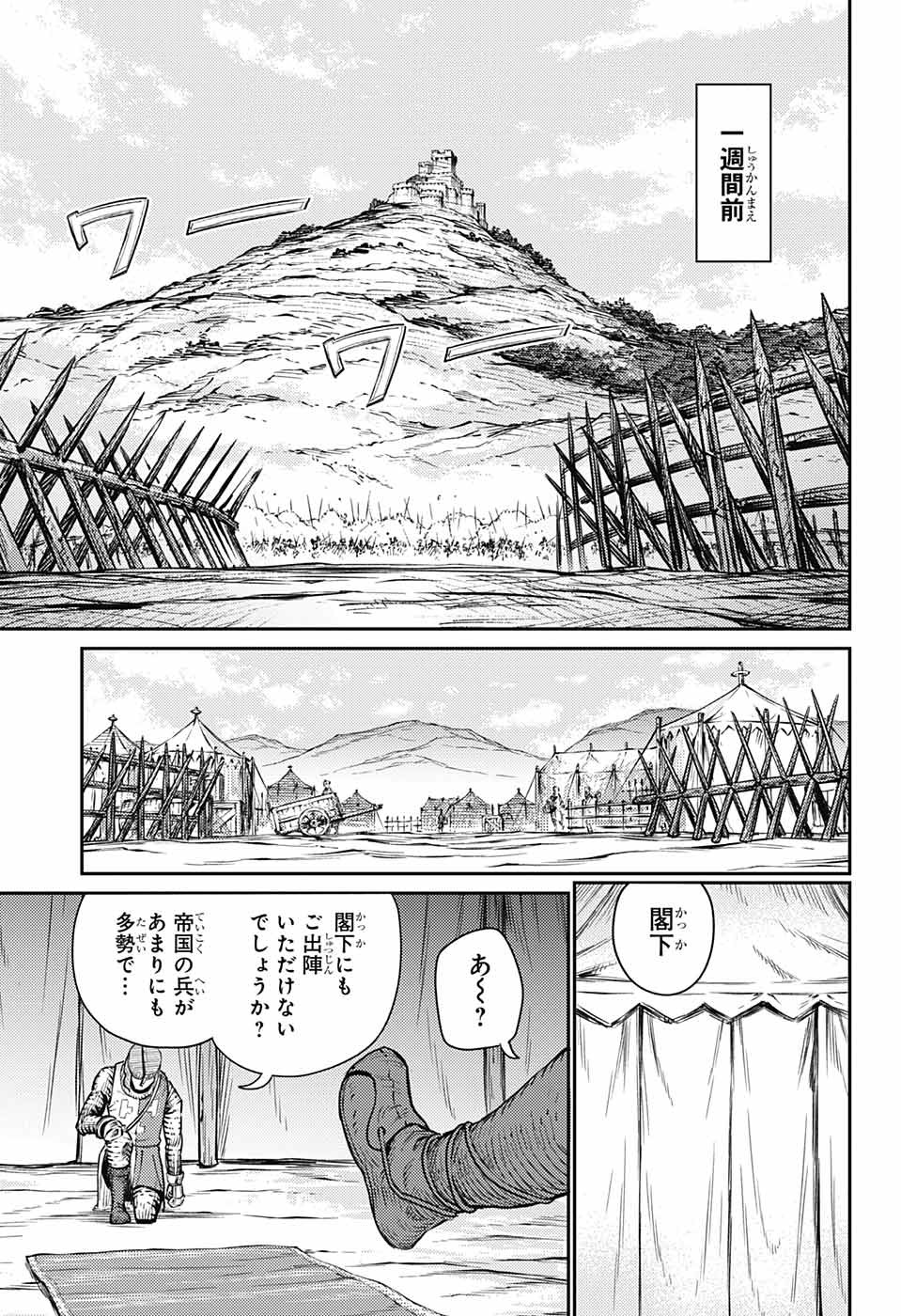 戦奏教室 Chap 15 - Next Chap 16