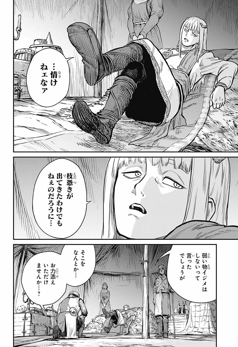 戦奏教室 Chap 15 - Next Chap 16