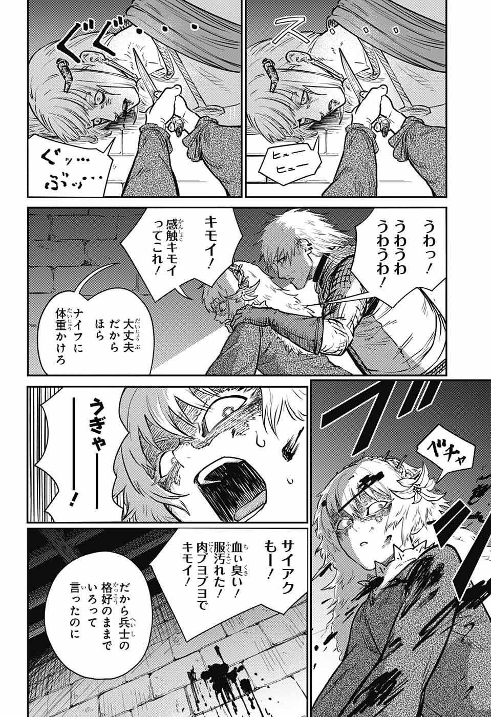 戦奏教室 Chap 15 - Next Chap 16