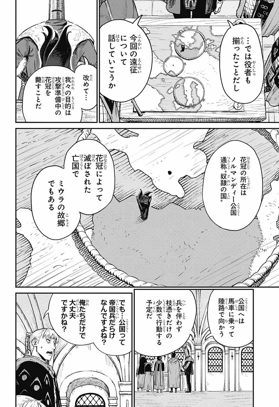 戦奏教室 Chap 15 - Next Chap 16