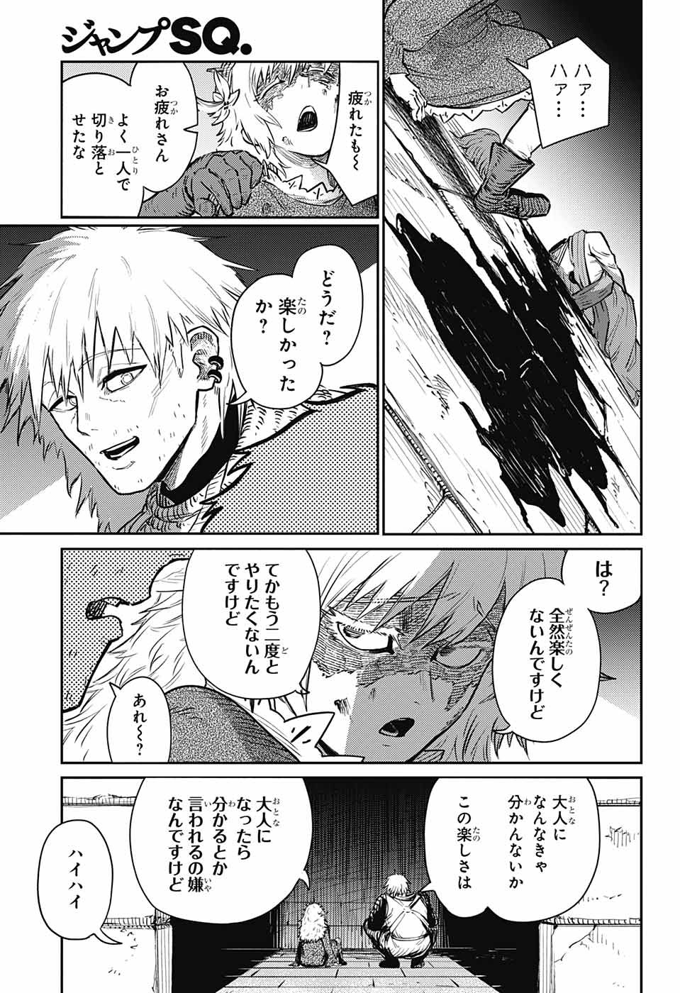 戦奏教室 Chap 15 - Next Chap 16