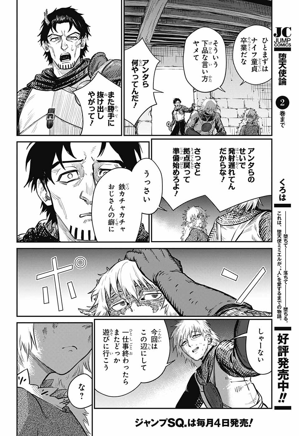 戦奏教室 Chap 15 - Next Chap 16
