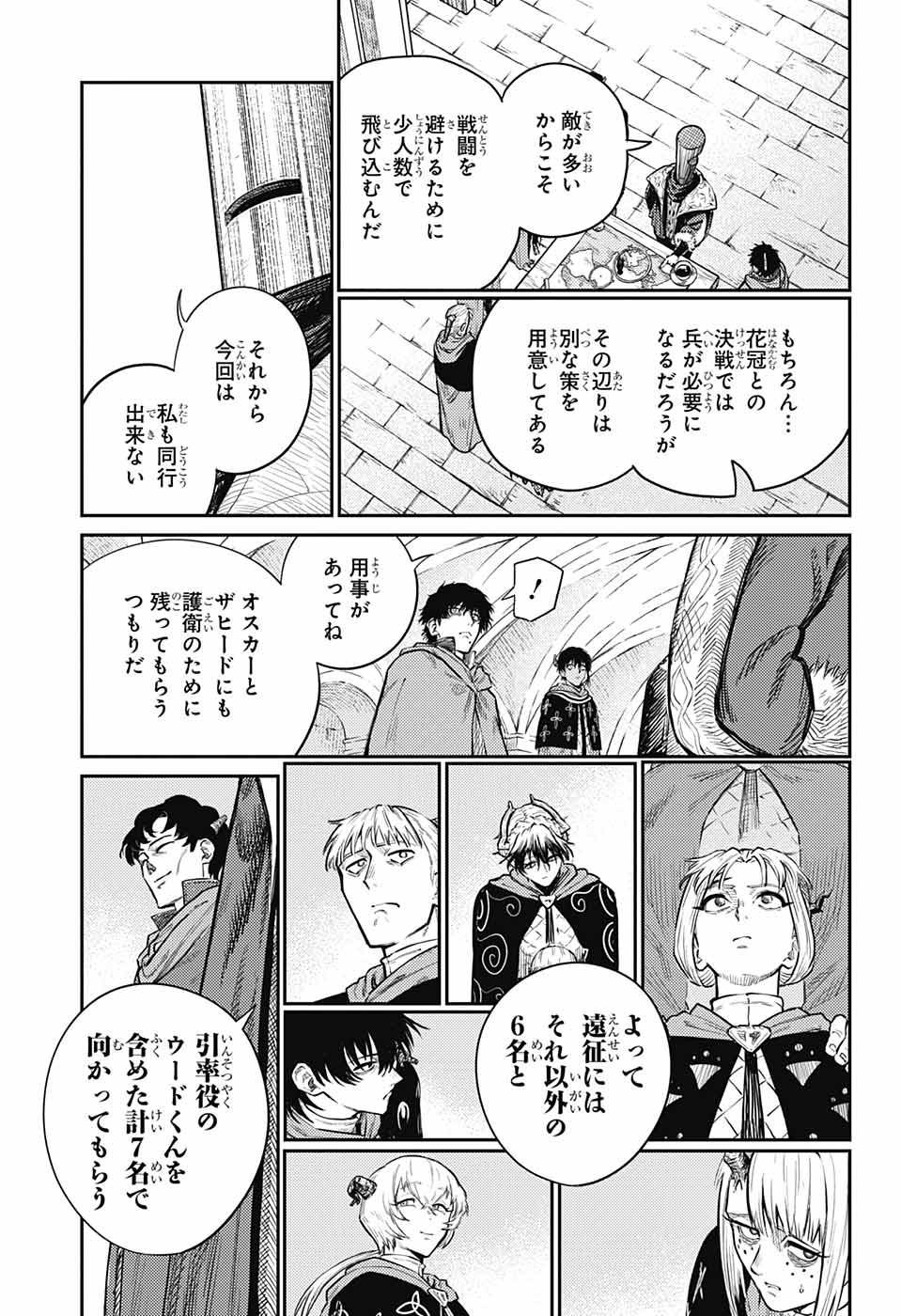 戦奏教室 Chap 15 - Next Chap 16