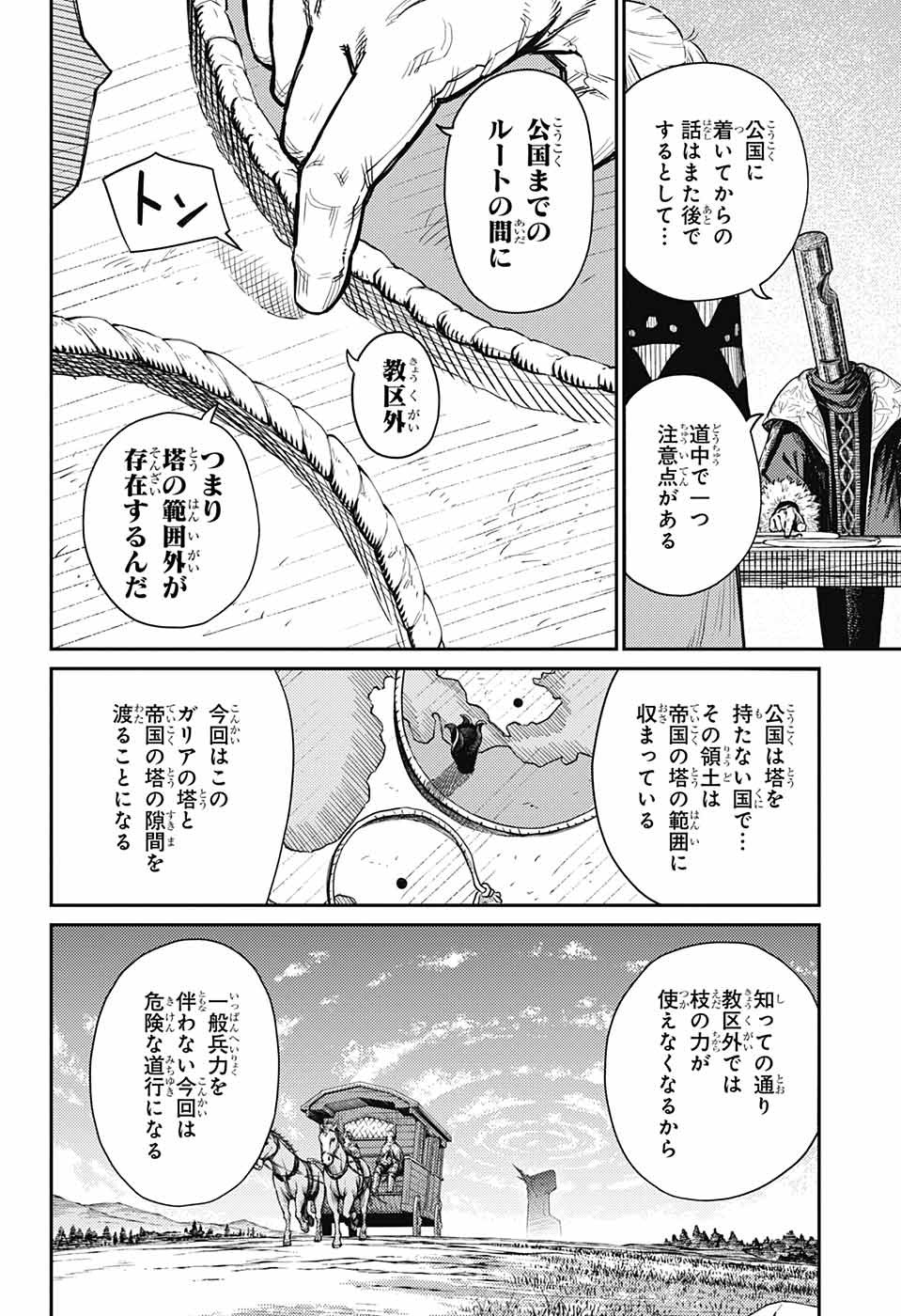 戦奏教室 Chap 15 - Next Chap 16