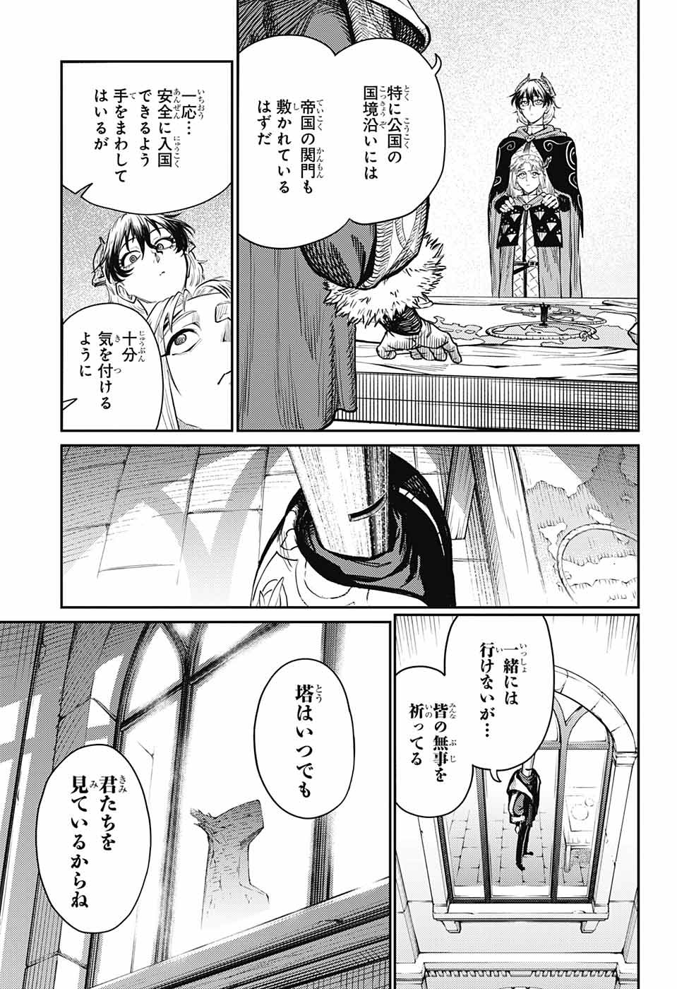 戦奏教室 Chap 15 - Next Chap 16