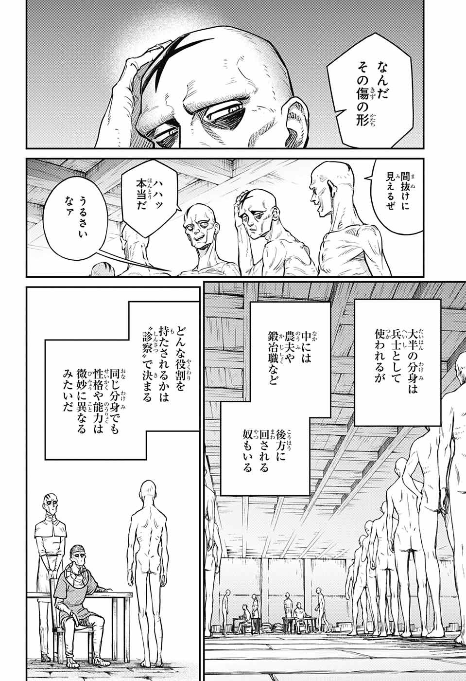 戦奏教室 Chap 16 - Next Chap 17