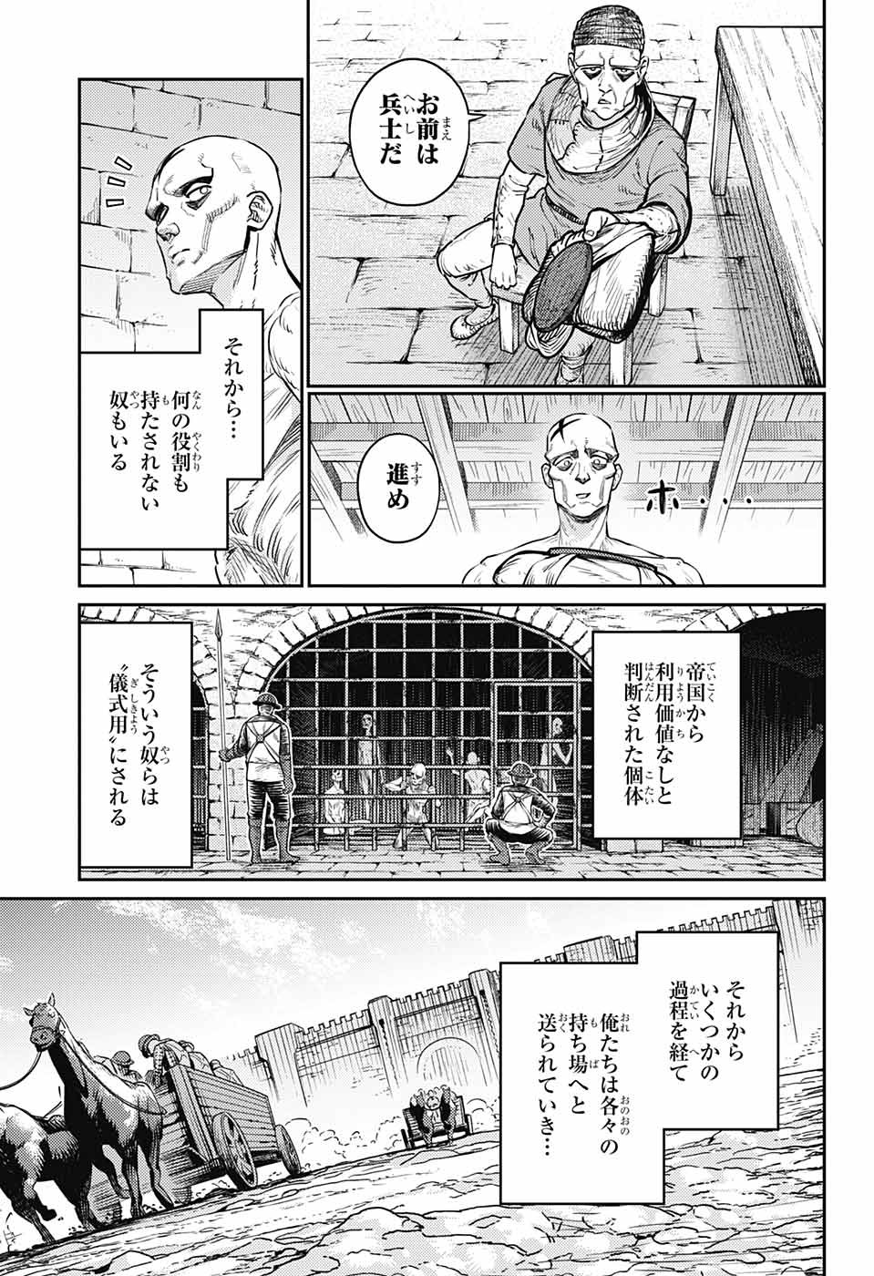 戦奏教室 Chap 16 - Next Chap 17