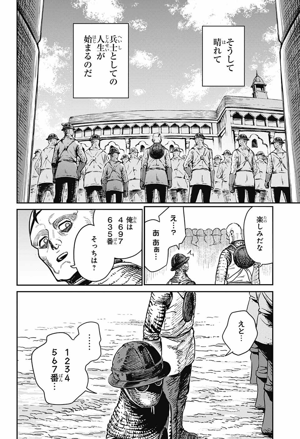 戦奏教室 Chap 16 - Next Chap 17