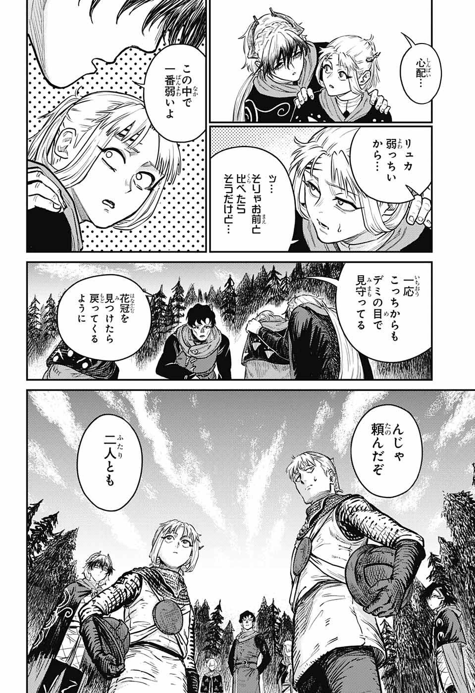 戦奏教室 Chap 16 - Next Chap 17