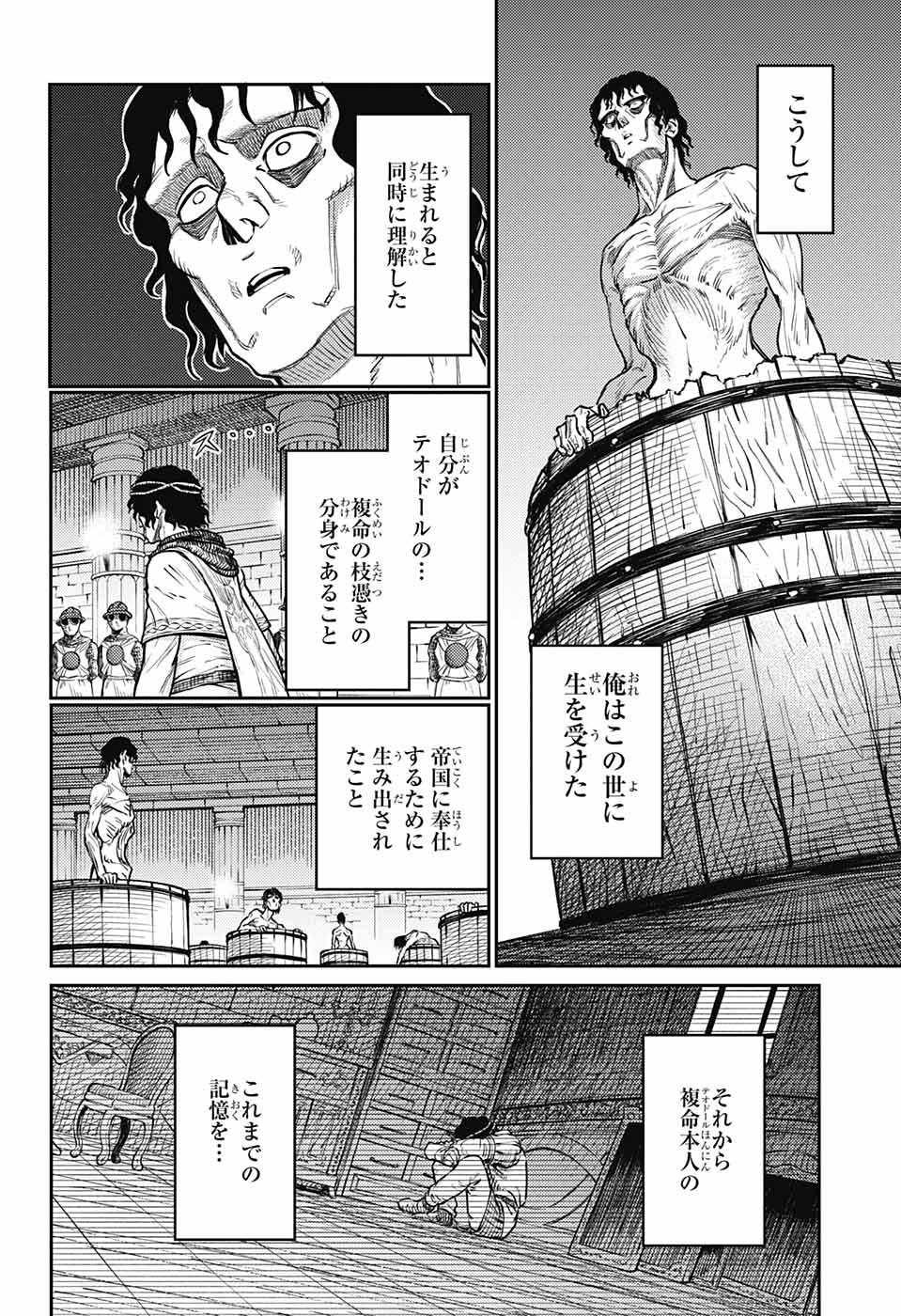 戦奏教室 Chap 16 - Next Chap 17