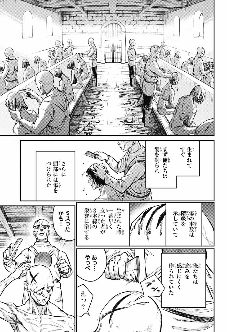 戦奏教室 Chap 16 - Next Chap 17