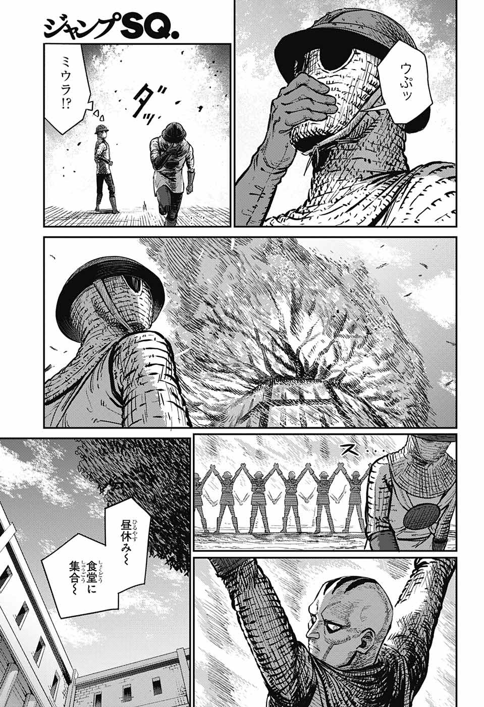 戦奏教室 Chap 16 - Next Chap 17