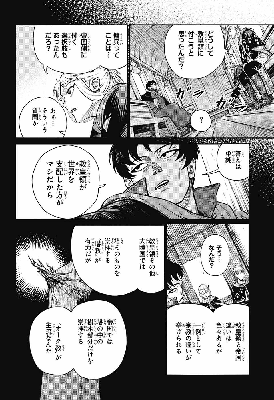 戦奏教室 Chap 16 - Next Chap 17
