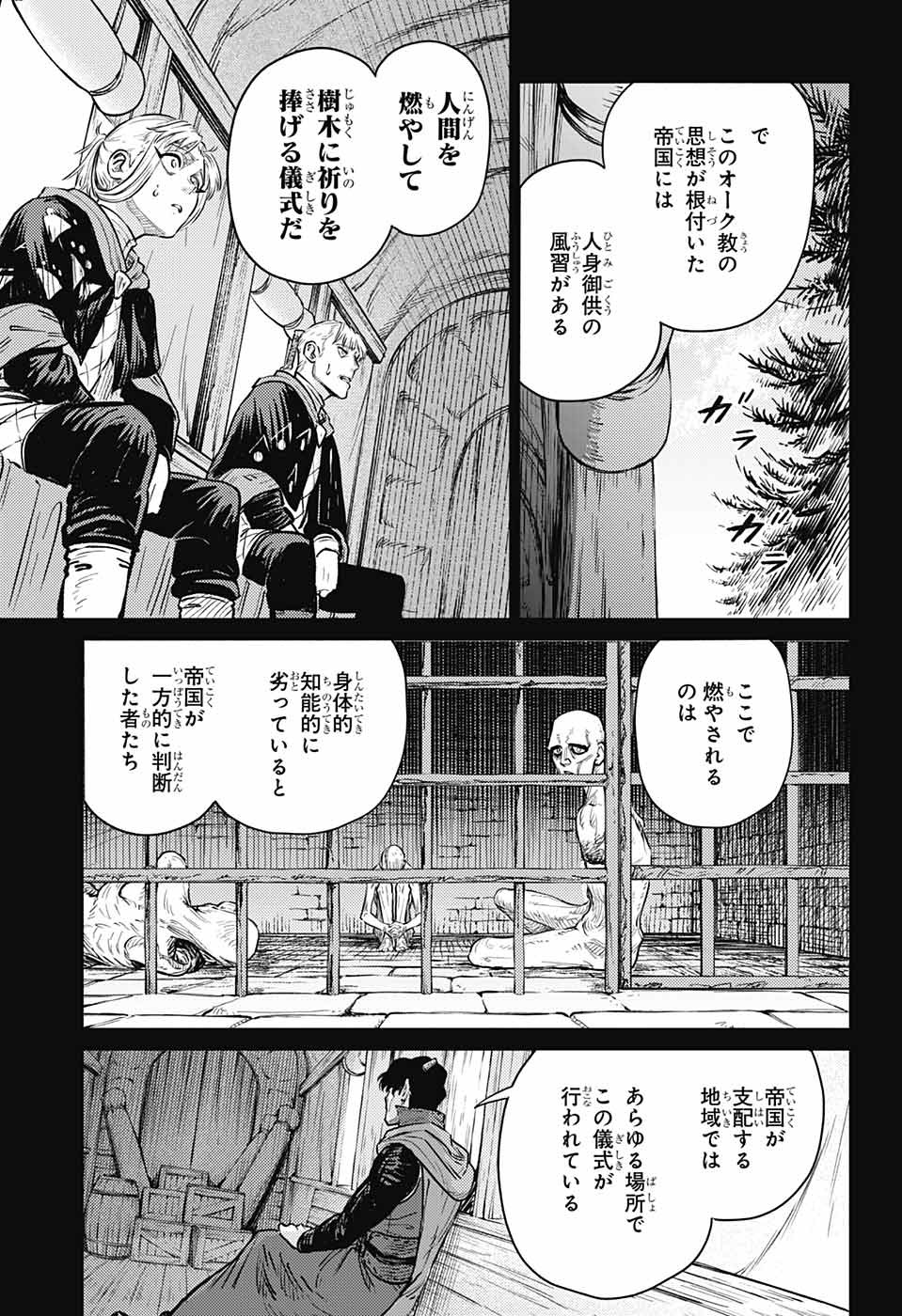 戦奏教室 Chap 16 - Next Chap 17