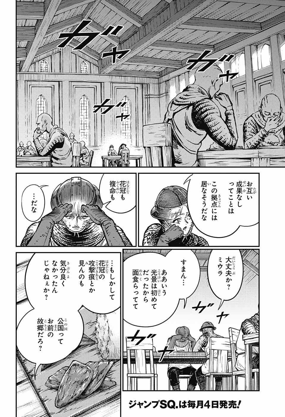 戦奏教室 Chap 16 - Next Chap 17