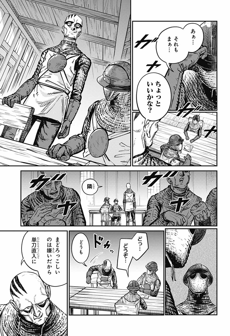 戦奏教室 Chap 16 - Next Chap 17