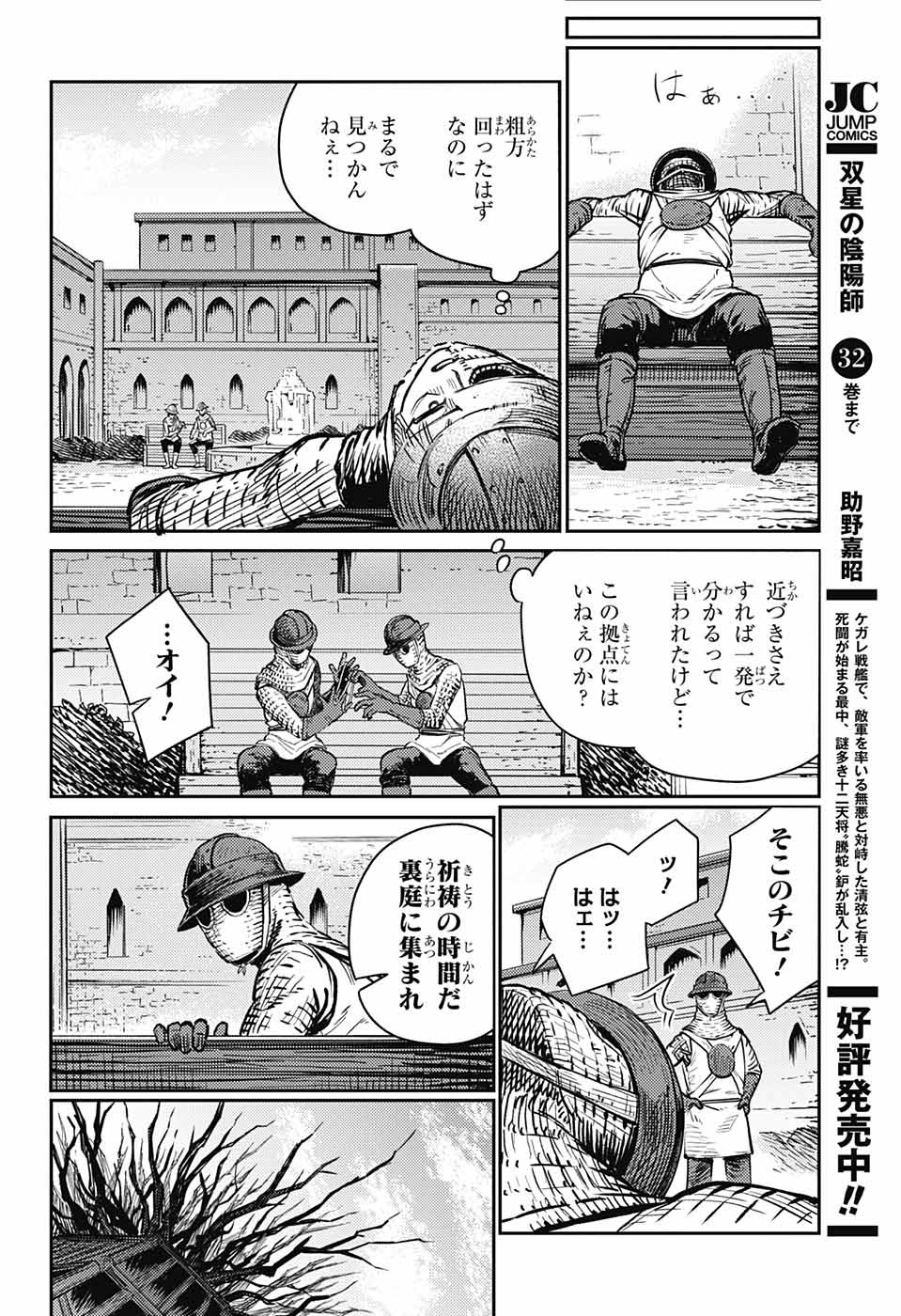 戦奏教室 Chap 16 - Next Chap 17