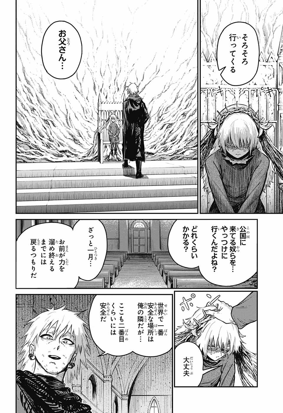 戦奏教室 Chap 16 - Next Chap 17