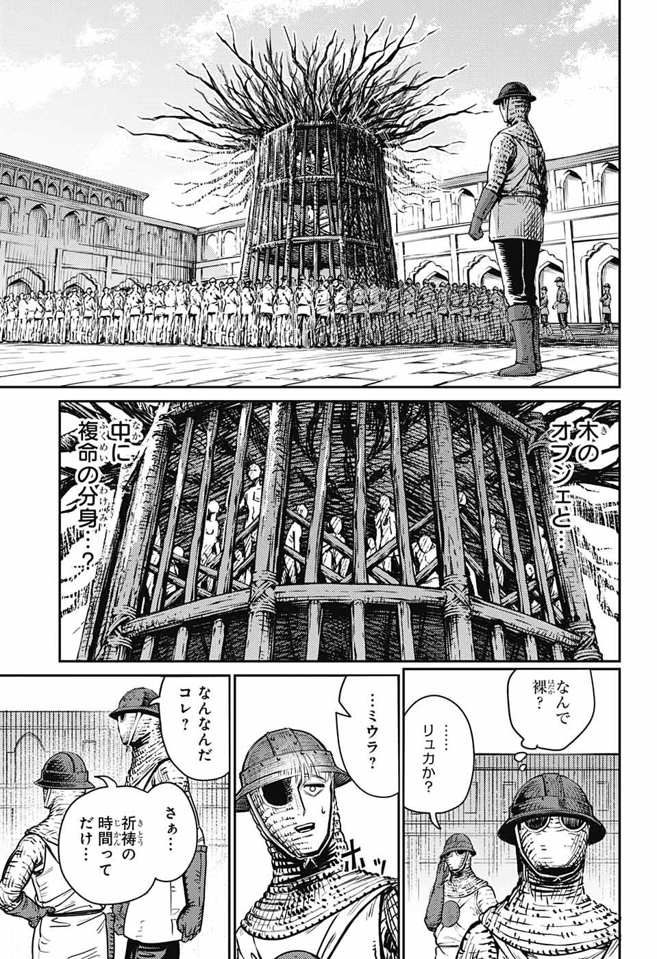 戦奏教室 Chap 16 - Next Chap 17